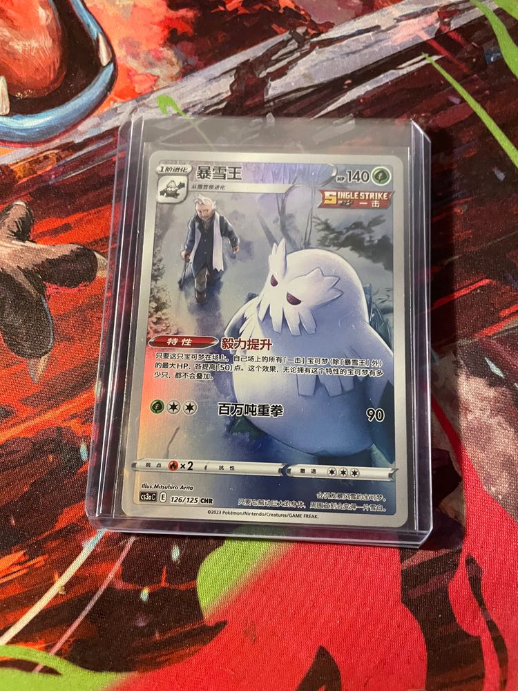 Pokémon Pokémon Trading Card product image