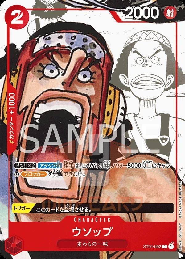 Immagine di Usopp ST01-002 - 25th Premium Card Collection Promo - JAP 1