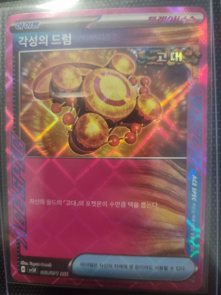 Other Korean Trading Card product image