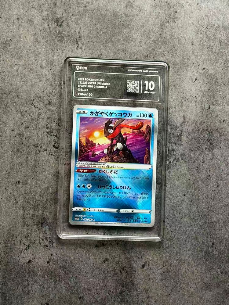 Pokémon Trading Card In Protective Case image 1