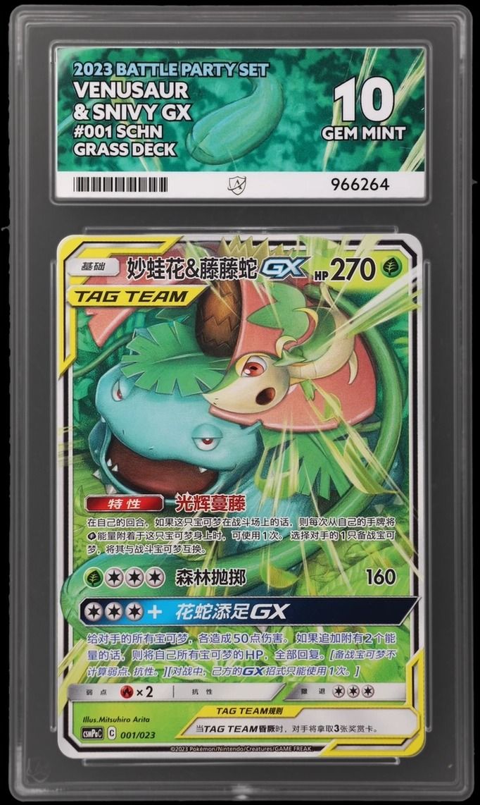ACE 10 VENUSAUR SNIVY GX TAG TEAM SLAB