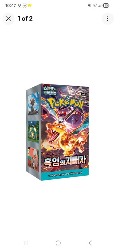 Ruler of black flame korean pack