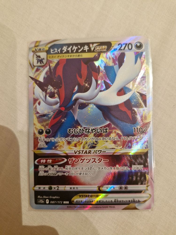 Pokémon Trading Card