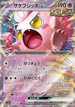 Colagrito ex (sv5a 040) Crimson Haze - Scream Tail ex - Cartas Sueltas