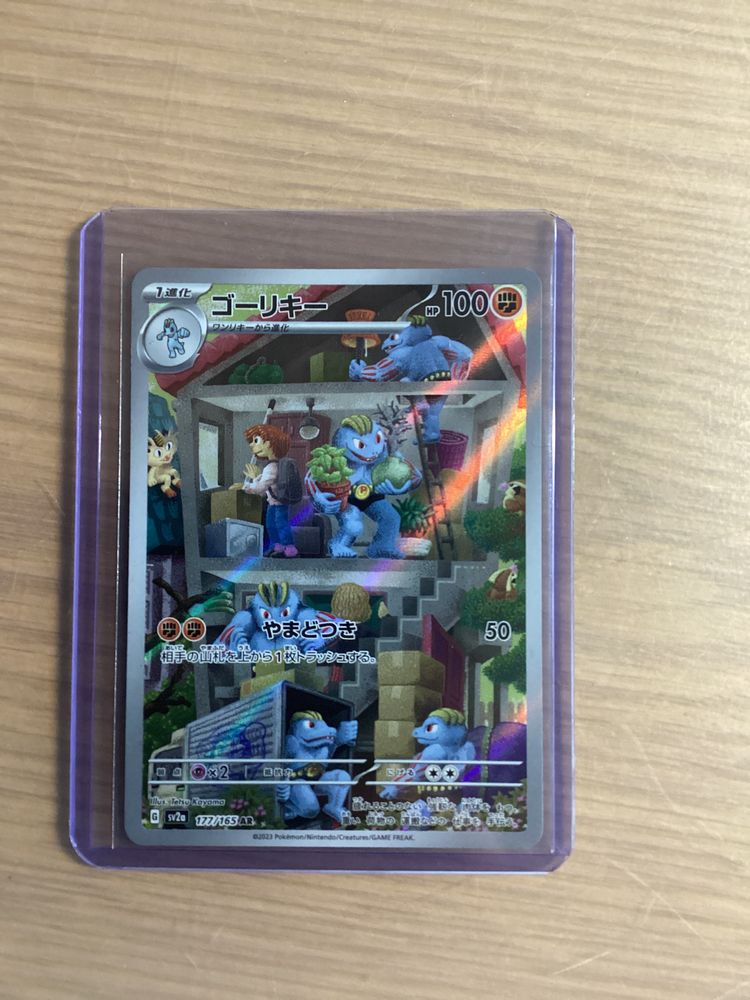 Pokémon Trading Card