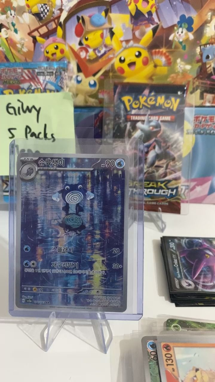 On Running card on screen product image