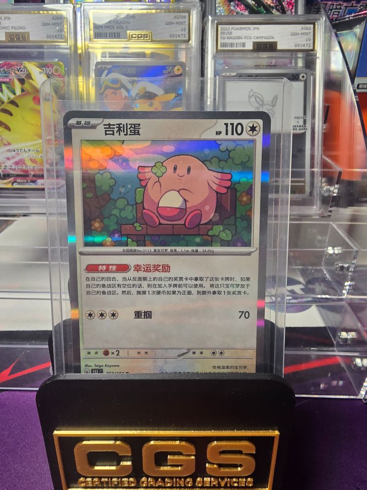 Pokemon Trading Card