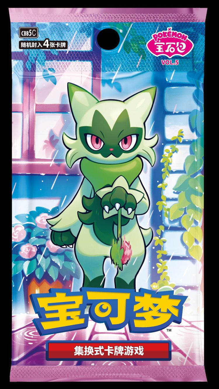 Chinese gem 5 pack
