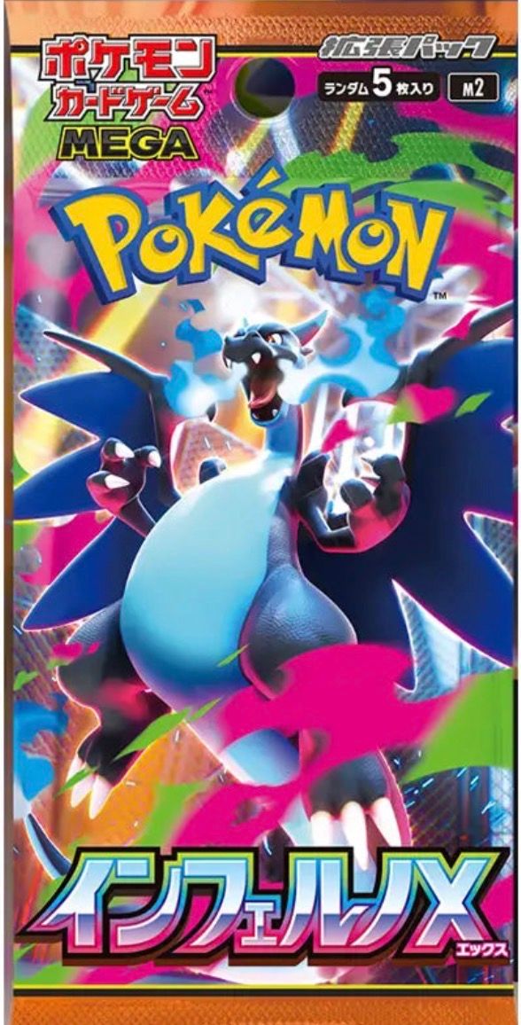 Inferno X Booster Pack Korean 