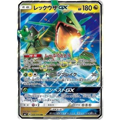Pokémon Rayquaza Gx product image