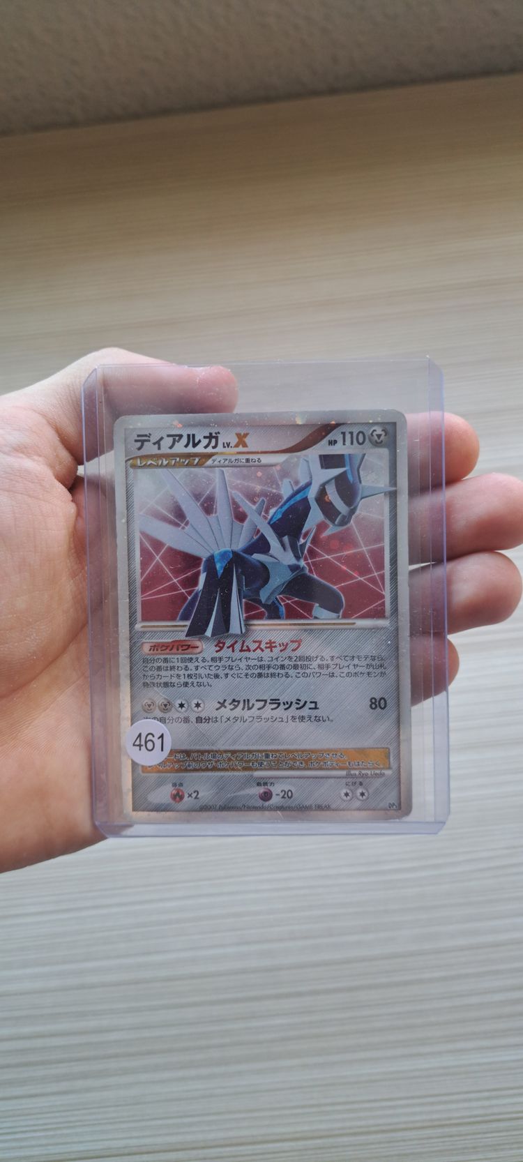 Pokémon Dialga Pokemon Card Japanese Game Nintendo Rare LV.X DP3 Holo 1st Edition  product image