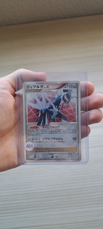Dialga Pokemon Card Japanese Game Nintendo Rare LV.X DP3 Holo 1st Edition