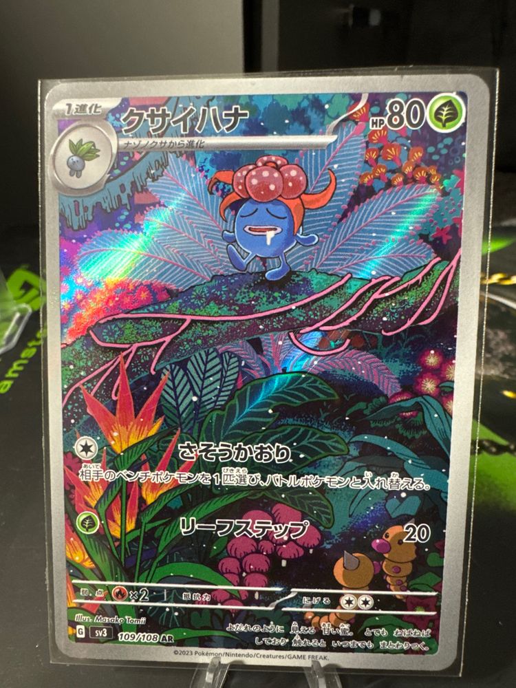 Pokémon Trading Card