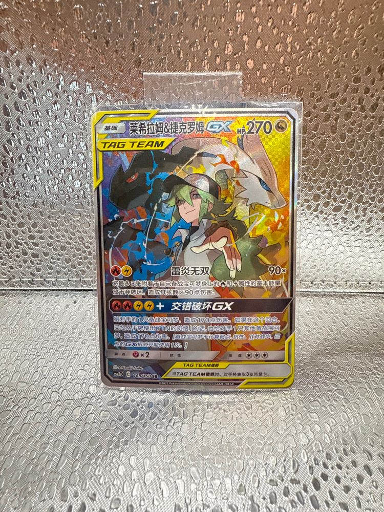 Pokemon Reshiram e Zekrom GX 169 Cinese product image