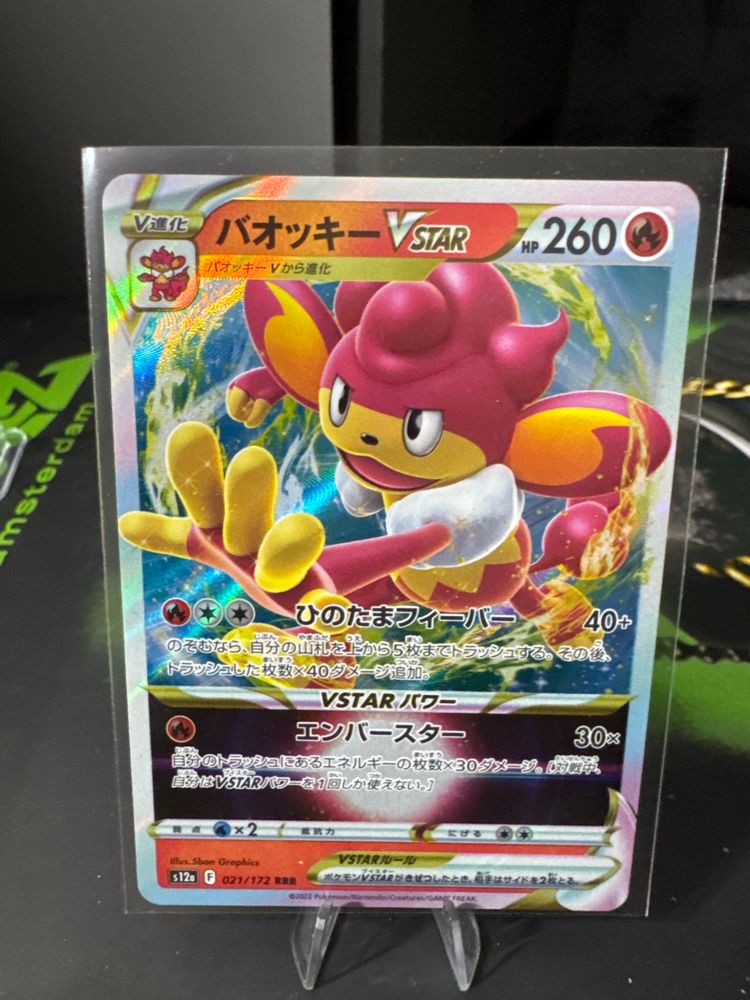 Pokemon Trading Card