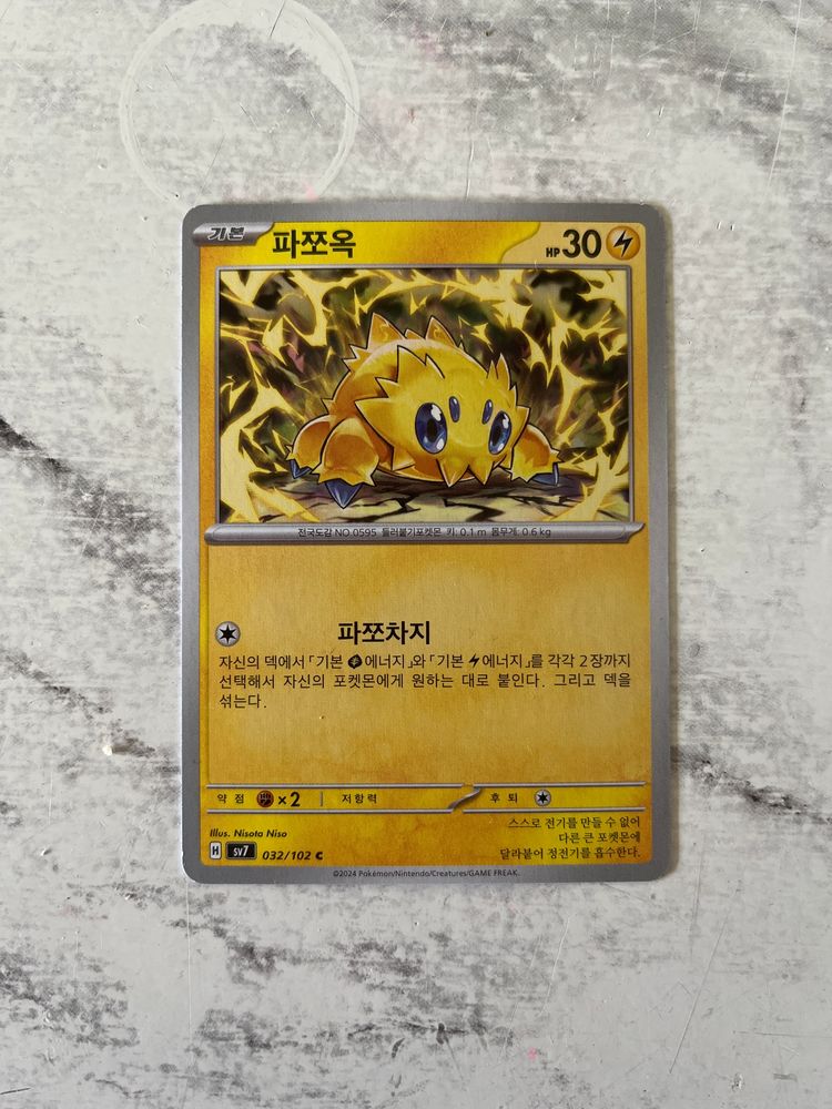 Character Pokemon - Joltik 050/142 - Stellar Crown Reverse Foil – Single Card product image
