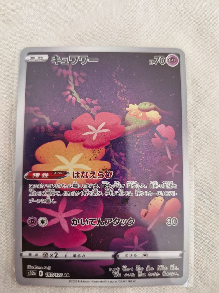 Japanese Pokémon Trading Card image 1