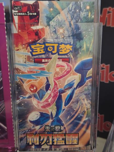 Blade ⚔️ Awakened Booster Pack (Chinese)