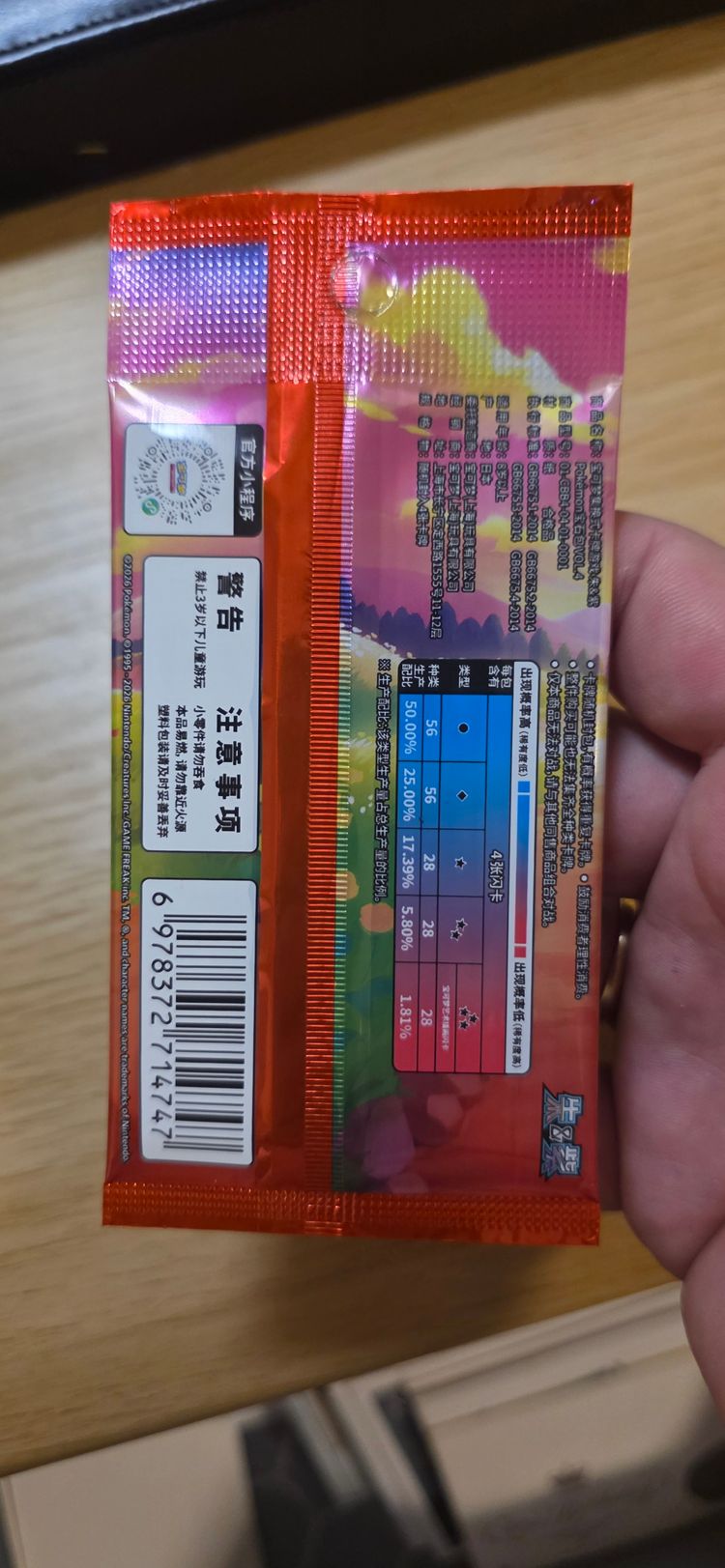 Pokémon Trading Card Game Booster Pack image 4