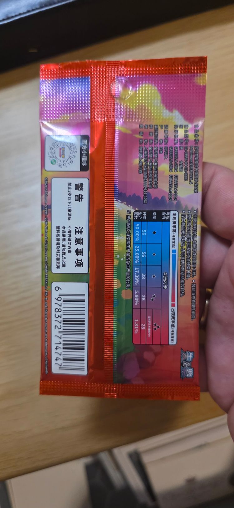 Pokémon Trading Card Game Booster Pack image 3