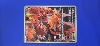 Groudon m6