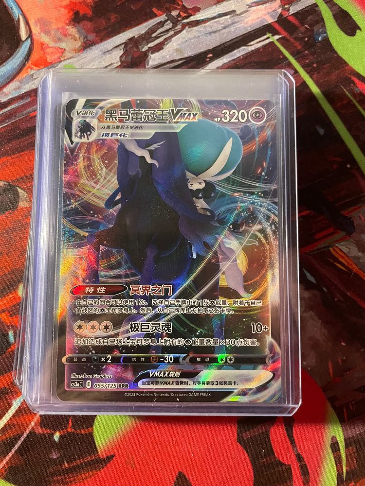 Other Trading Card product image
