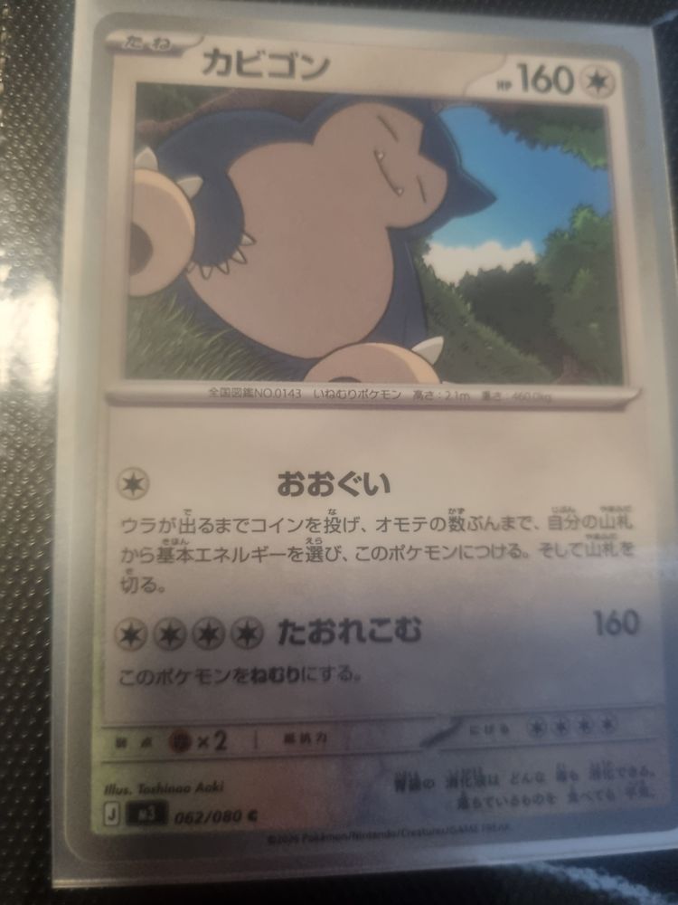 Snorlax