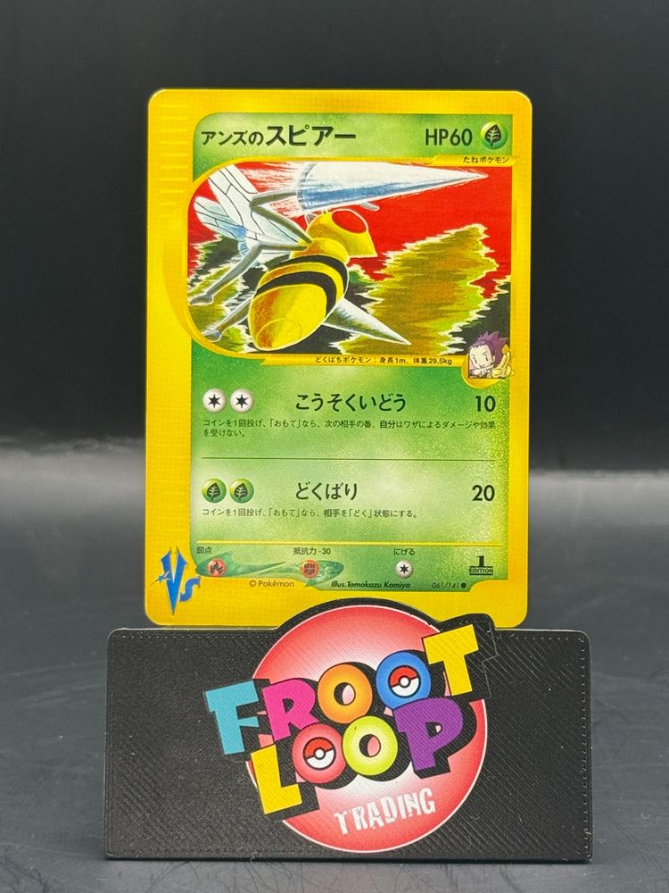 Pokemon Japanese Janine’s Beedrill 061/141 (N/M) obraz 1