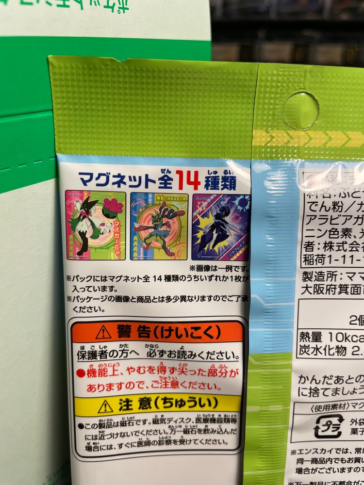 Immagine di Pokémon Magnet Collection Gum Booster Pack x1 3