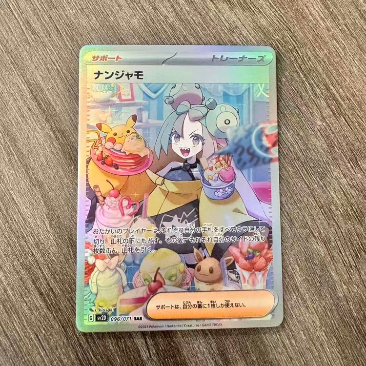 Pokémon Trading Card obraz 1