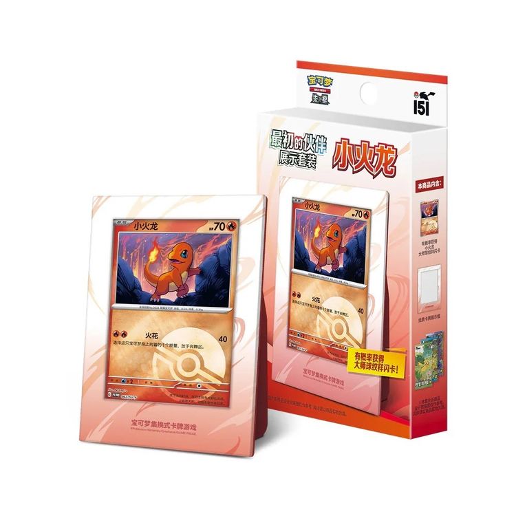 Pokémon Pokémon Charmander Trading Card product image