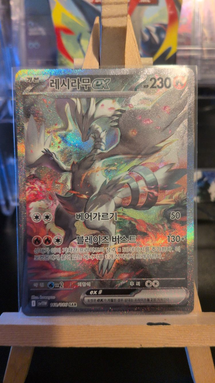 Pokémon Korean reshiram ex product image