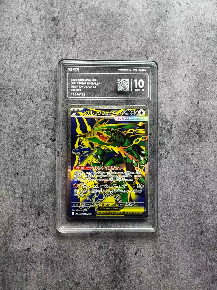 Immagine di Pokémon Trading Card 1