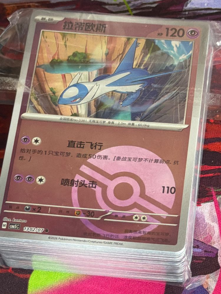 Trading Card