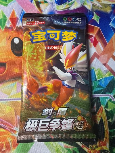 1 x Chinese Dynamax Clash Flame Jumbo Pack (25 Cards)