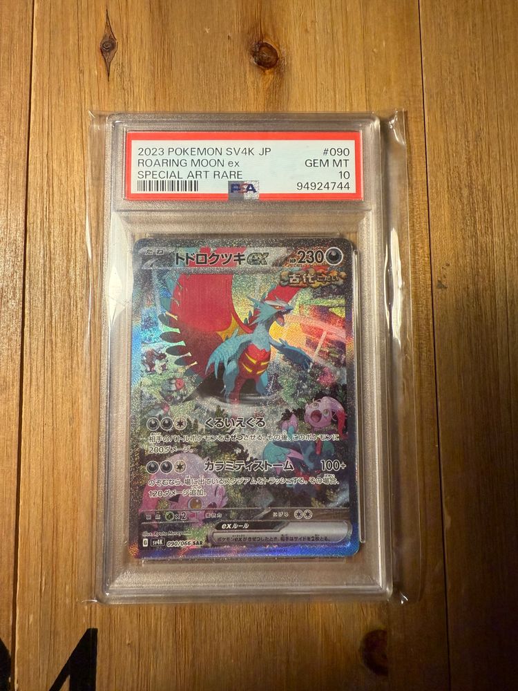 Pokemon 2023 Pokemon Sv4K Jp Roaring Moon Ex Special Art Rare Card product image