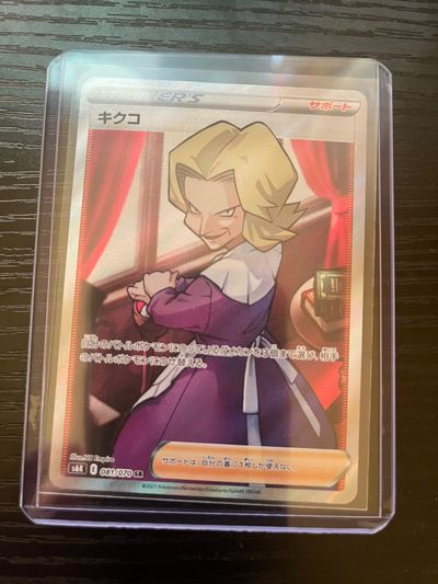 Agatha - s6K - 081/070