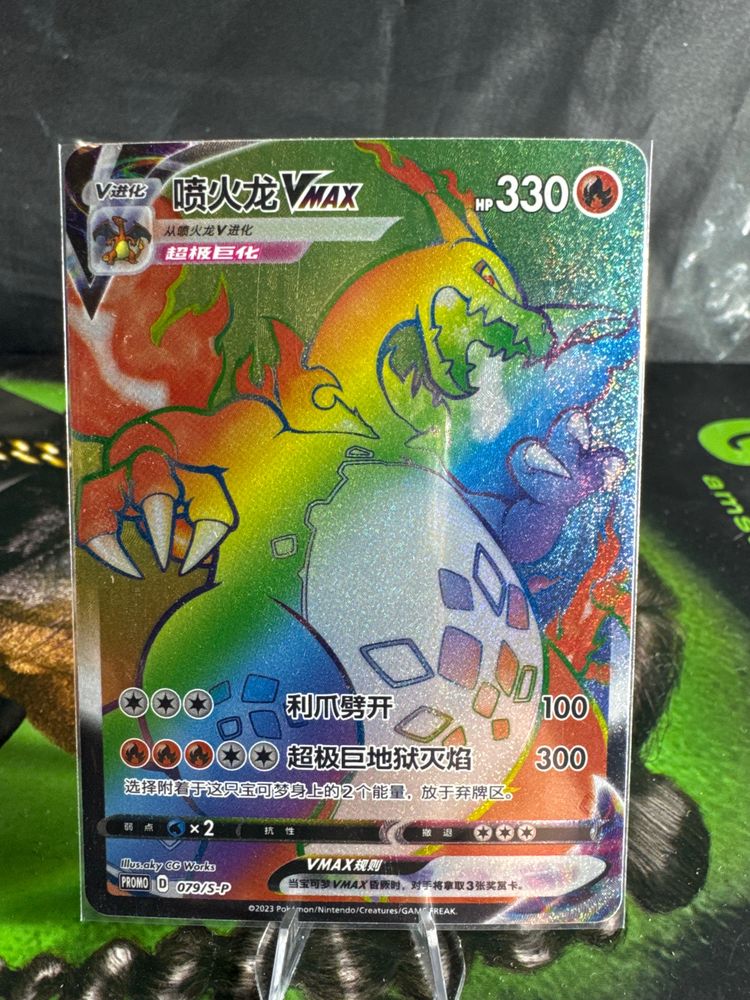 Pokémon Vmax Trading Card