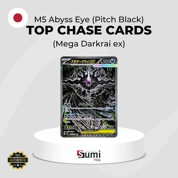 Japanese M5 Abyss Eye (Pitch Black) Booster Box image 5
