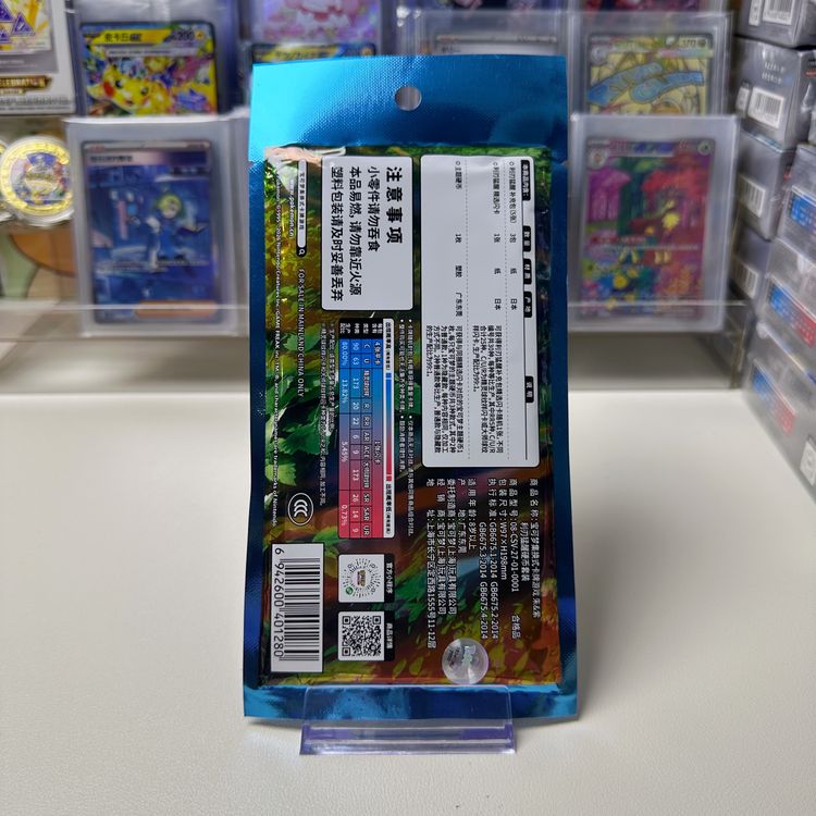 Pokemon Blade Awakening Simplified Chinese Coin Set Blind Bag image 2