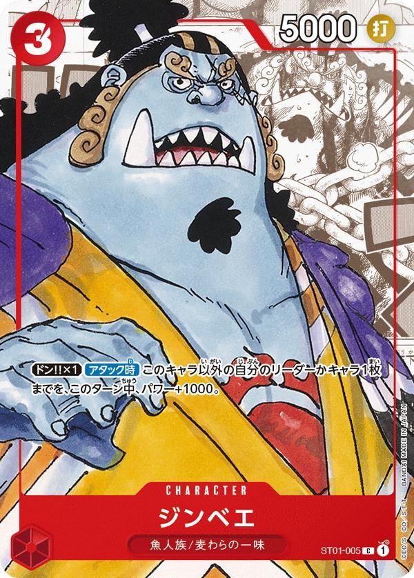 Immagine di Jinbe ST01-005 - 25th Premium Collection Promo - JAP 1