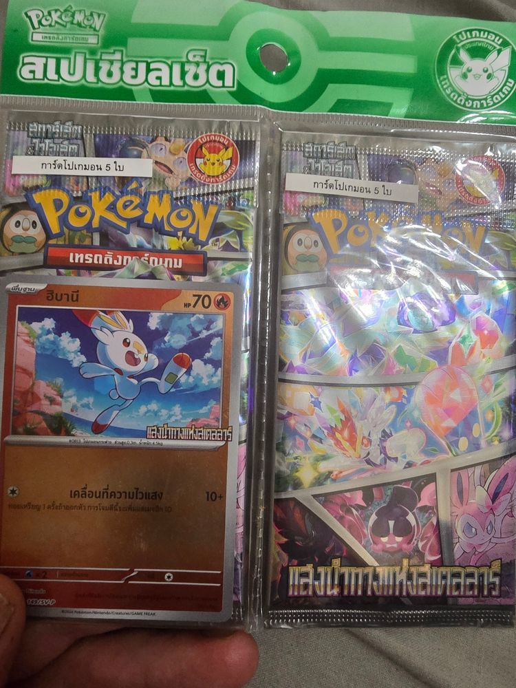 Scorbunny Pokémon Trading Card Set thai special edition