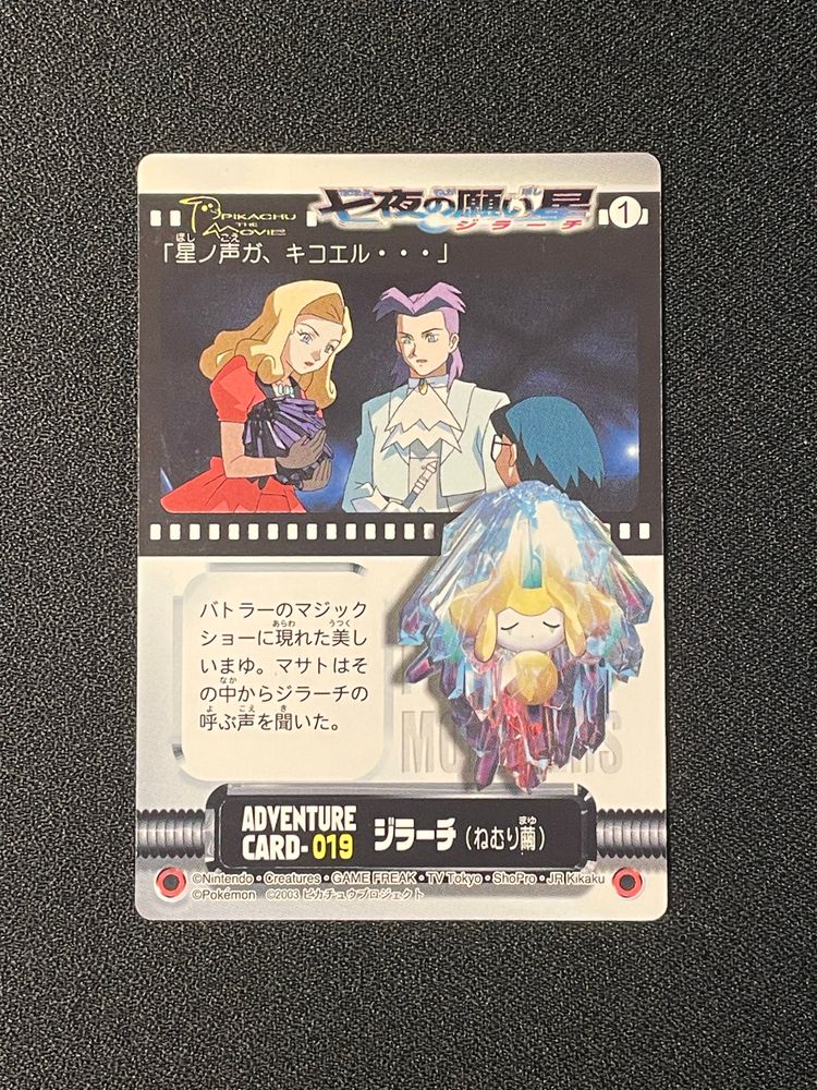 Immagine di Pokémon Adventure Cards Set 3
