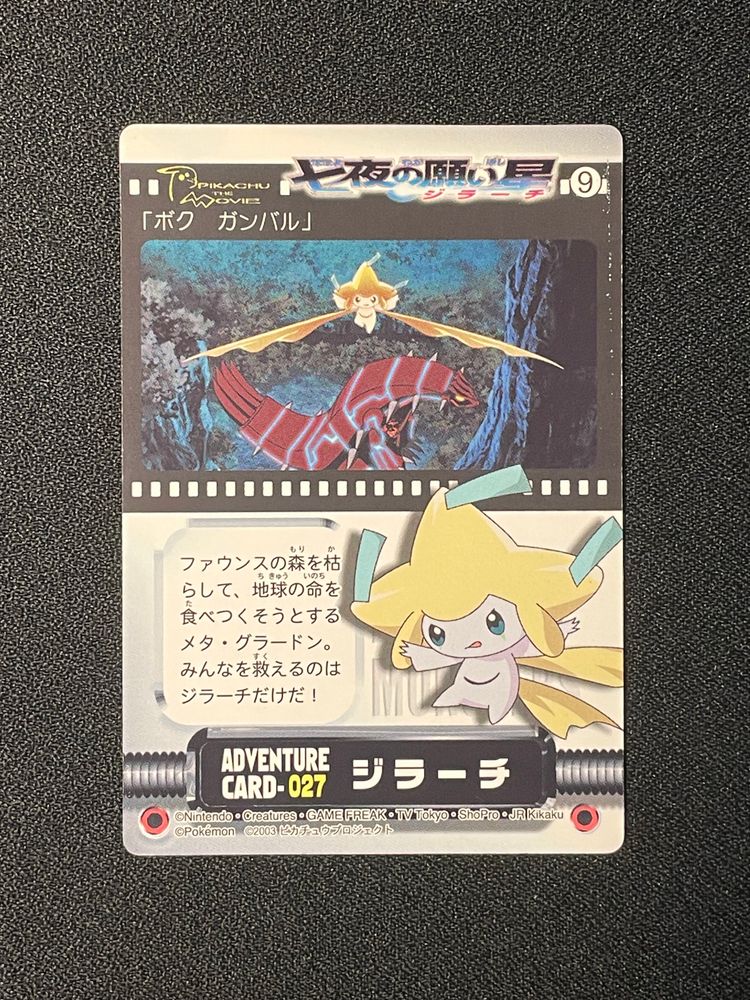 Immagine di Pokémon Adventure Cards Set 10