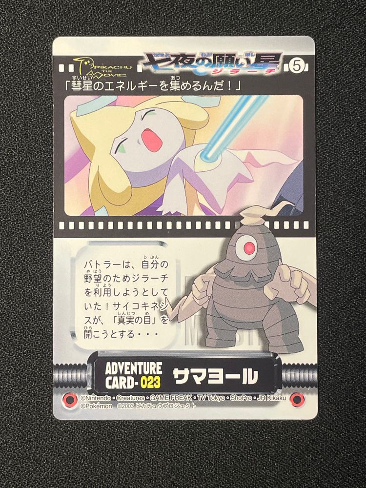 Immagine di Pokémon Adventure Cards Set 7