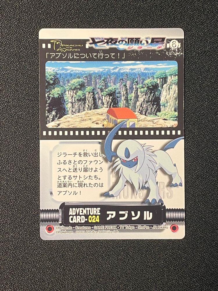 Immagine di Pokémon Adventure Cards Set 8