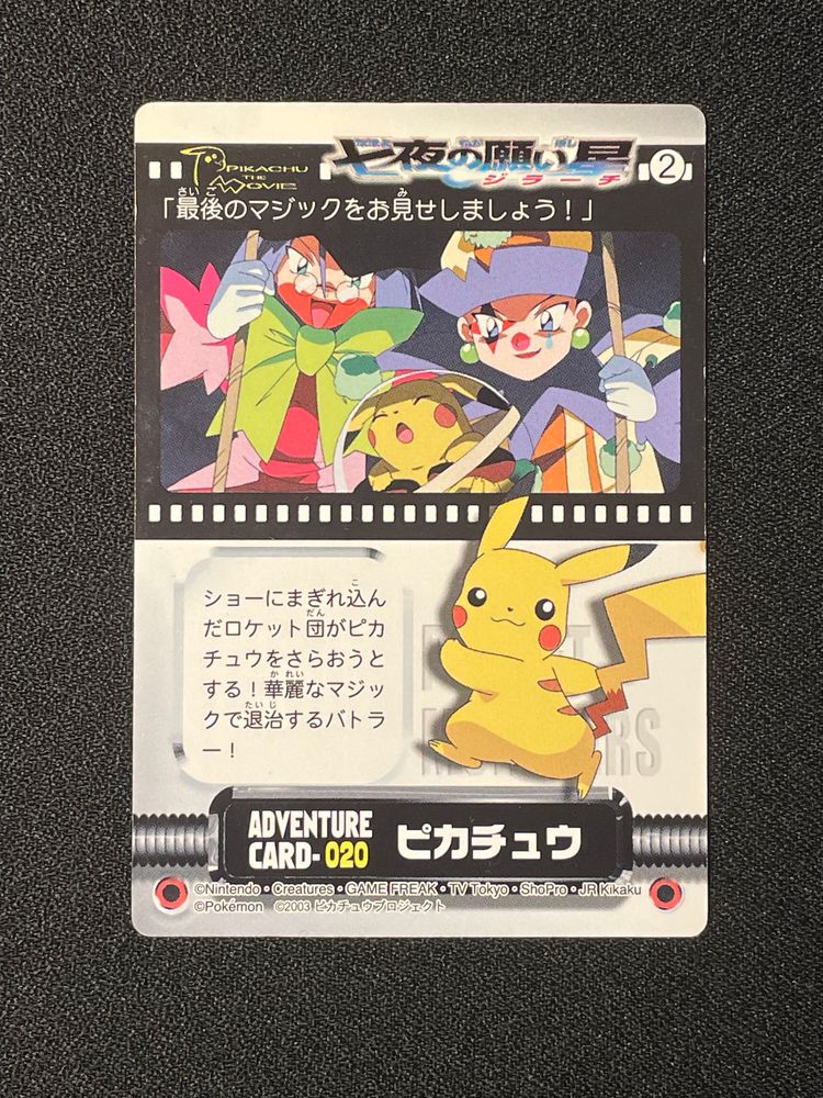 Immagine di Pokémon Adventure Cards Set 4