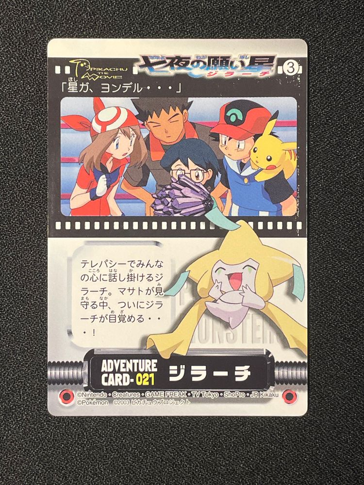 Immagine di Pokémon Adventure Cards Set 5