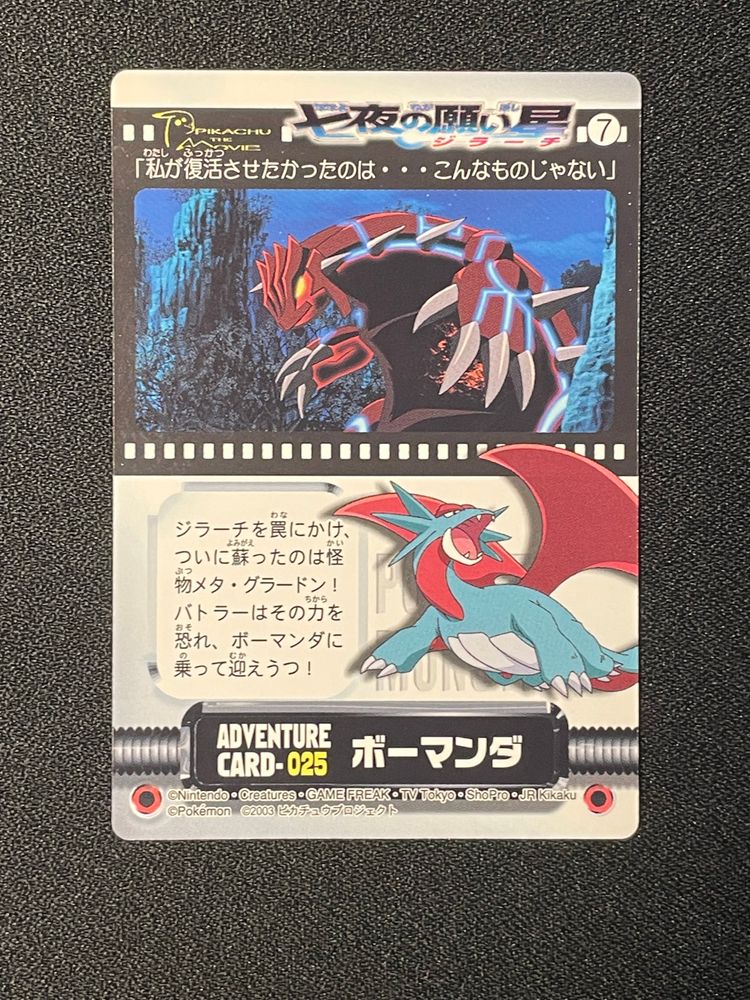 Immagine di Pokémon Adventure Cards Set 9