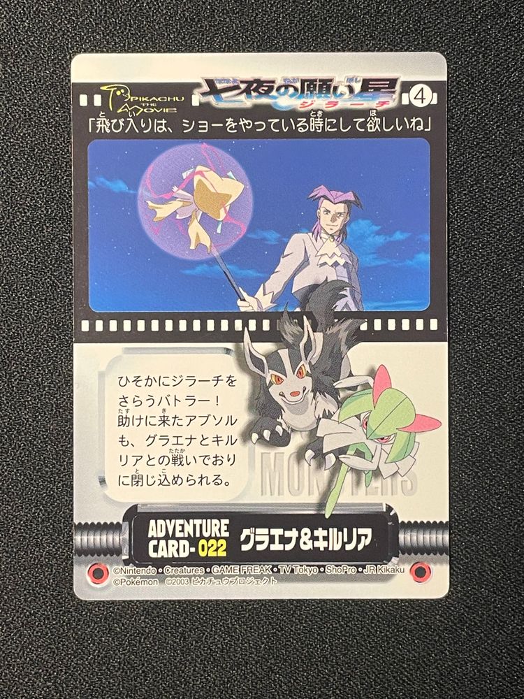 Immagine di Pokémon Adventure Cards Set 6